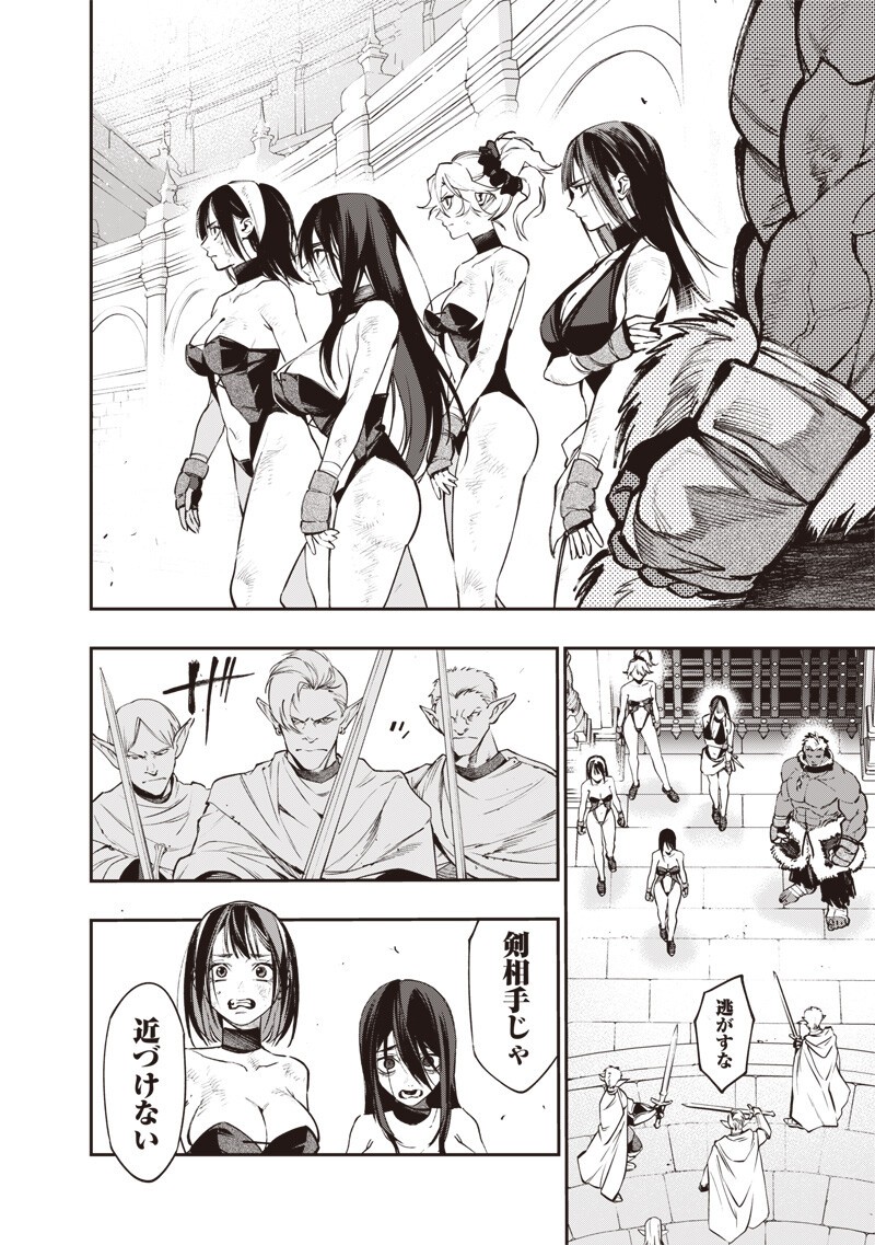 Tenseikaku Gamer Ouji demo Kateru Isekai Kouryaku Chapter 22 16ページ