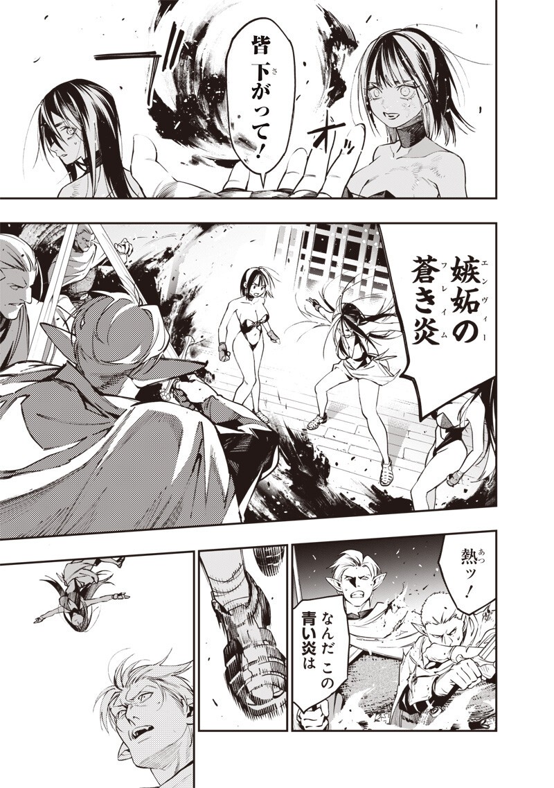 Tenseikaku Gamer Ouji demo Kateru Isekai Kouryaku Chapter 22 17ページ