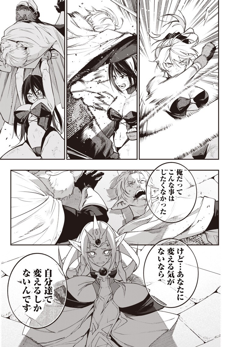 Tenseikaku Gamer Ouji demo Kateru Isekai Kouryaku Chapter 22 19ページ