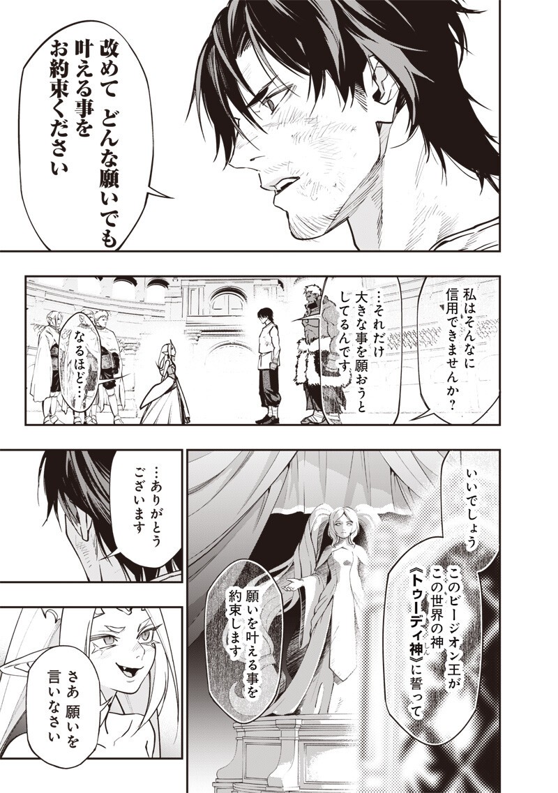 Tenseikaku Gamer Ouji demo Kateru Isekai Kouryaku Chapter 22 3ページ