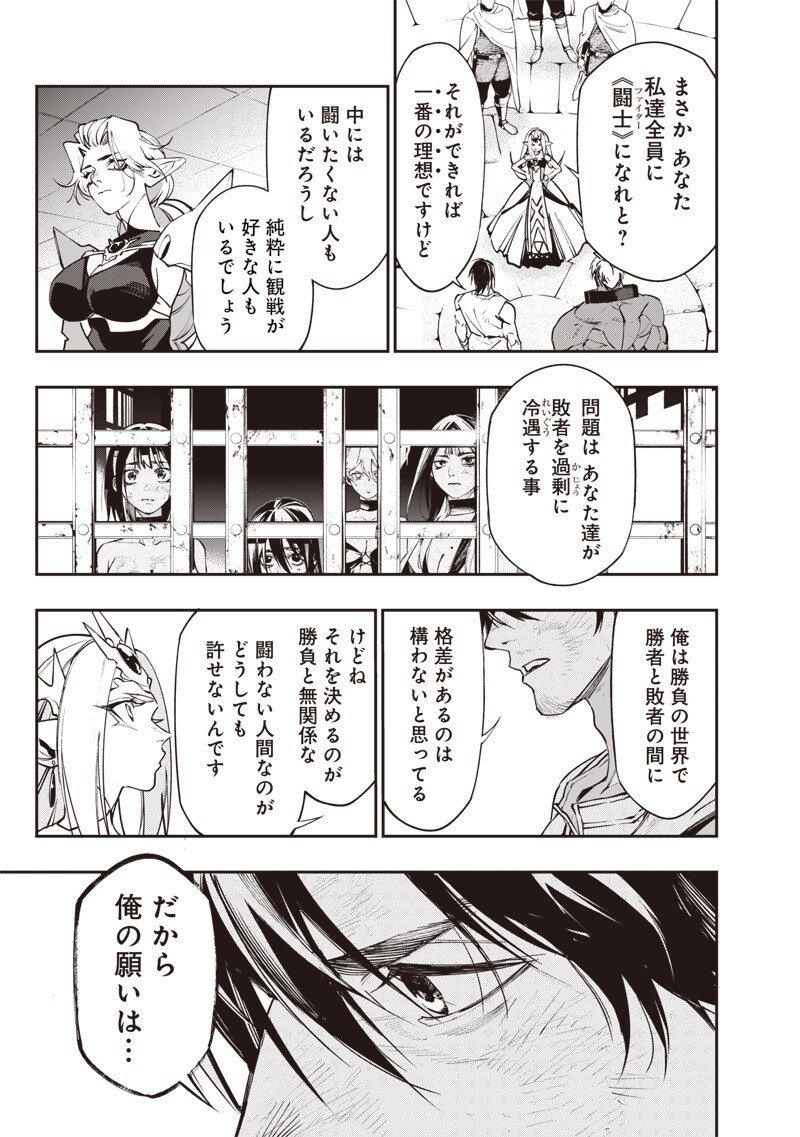 Tenseikaku Gamer Ouji demo Kateru Isekai Kouryaku Chapter 22 5ページ