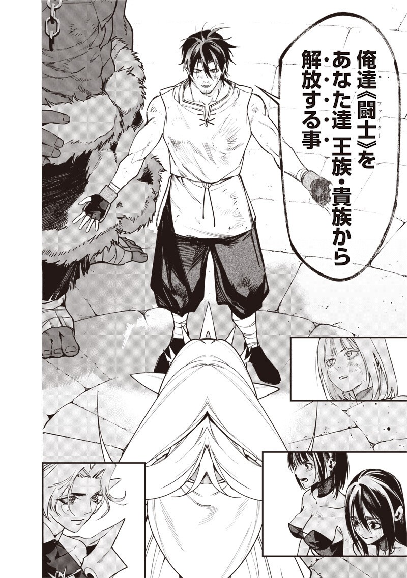 Tenseikaku Gamer Ouji demo Kateru Isekai Kouryaku Chapter 22 6ページ