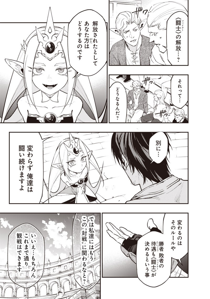 Tenseikaku Gamer Ouji demo Kateru Isekai Kouryaku Chapter 22 7ページ