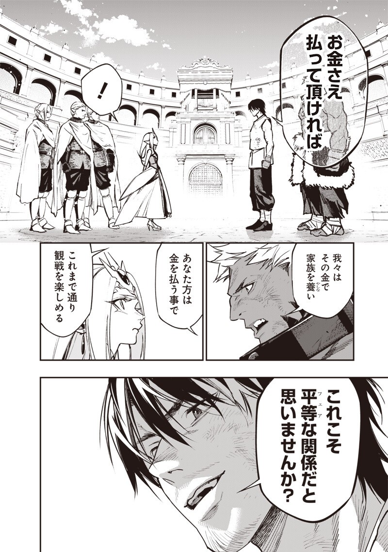 Tenseikaku Gamer Ouji demo Kateru Isekai Kouryaku Chapter 22 8ページ
