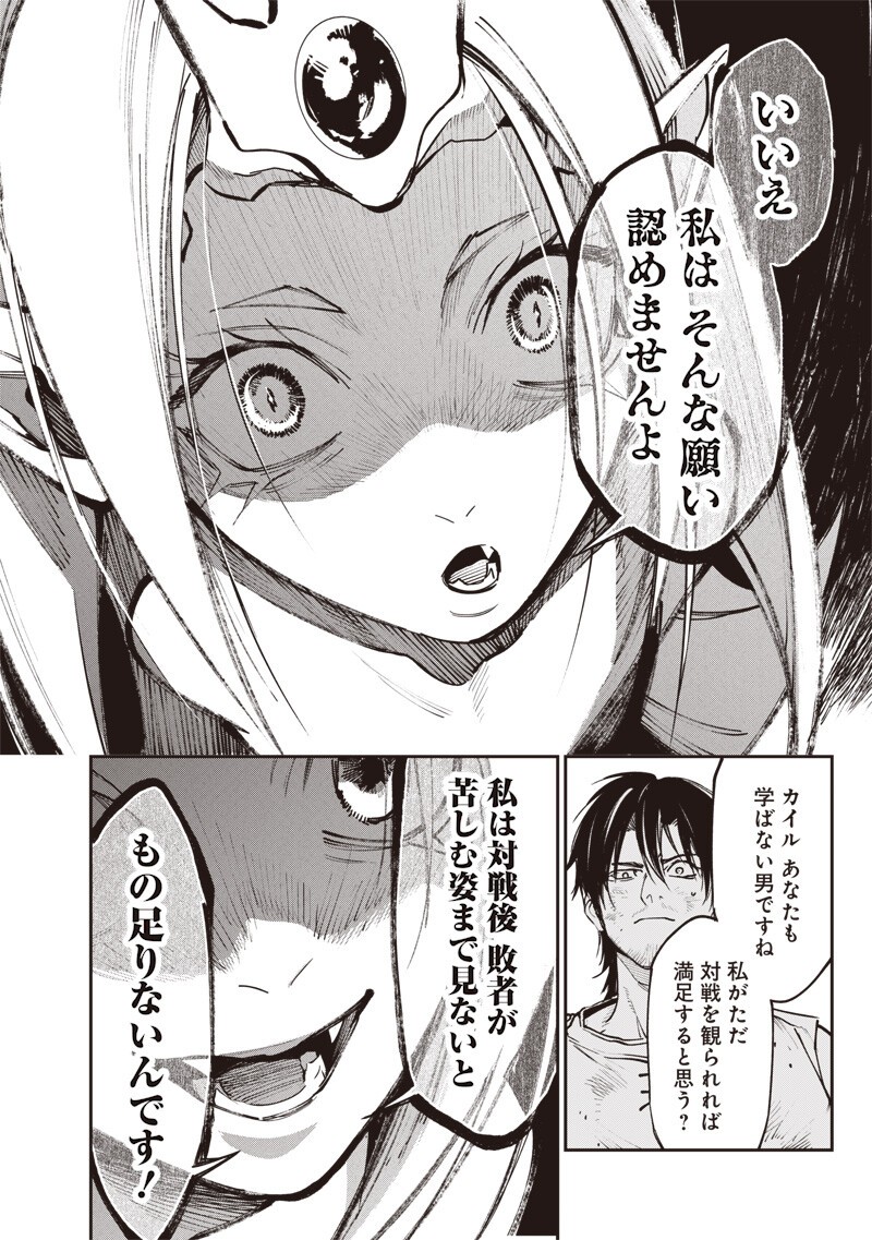 Tenseikaku Gamer Ouji demo Kateru Isekai Kouryaku Chapter 22 10ページ
