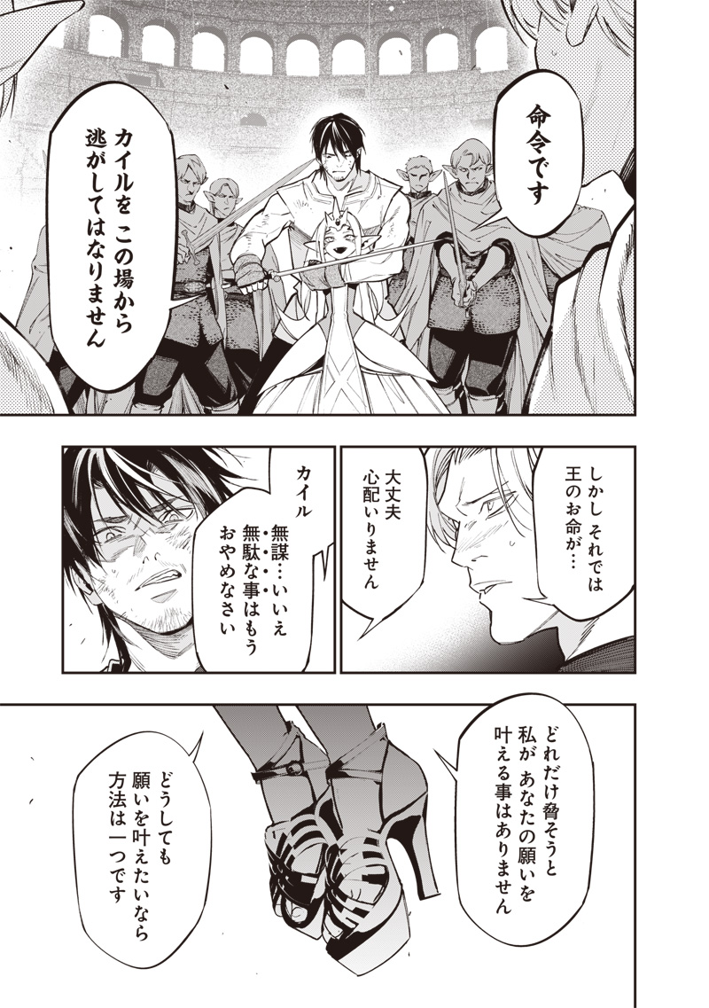 Tenseikaku Gamer Ouji demo Kateru Isekai Kouryaku Chapter 23 11ページ