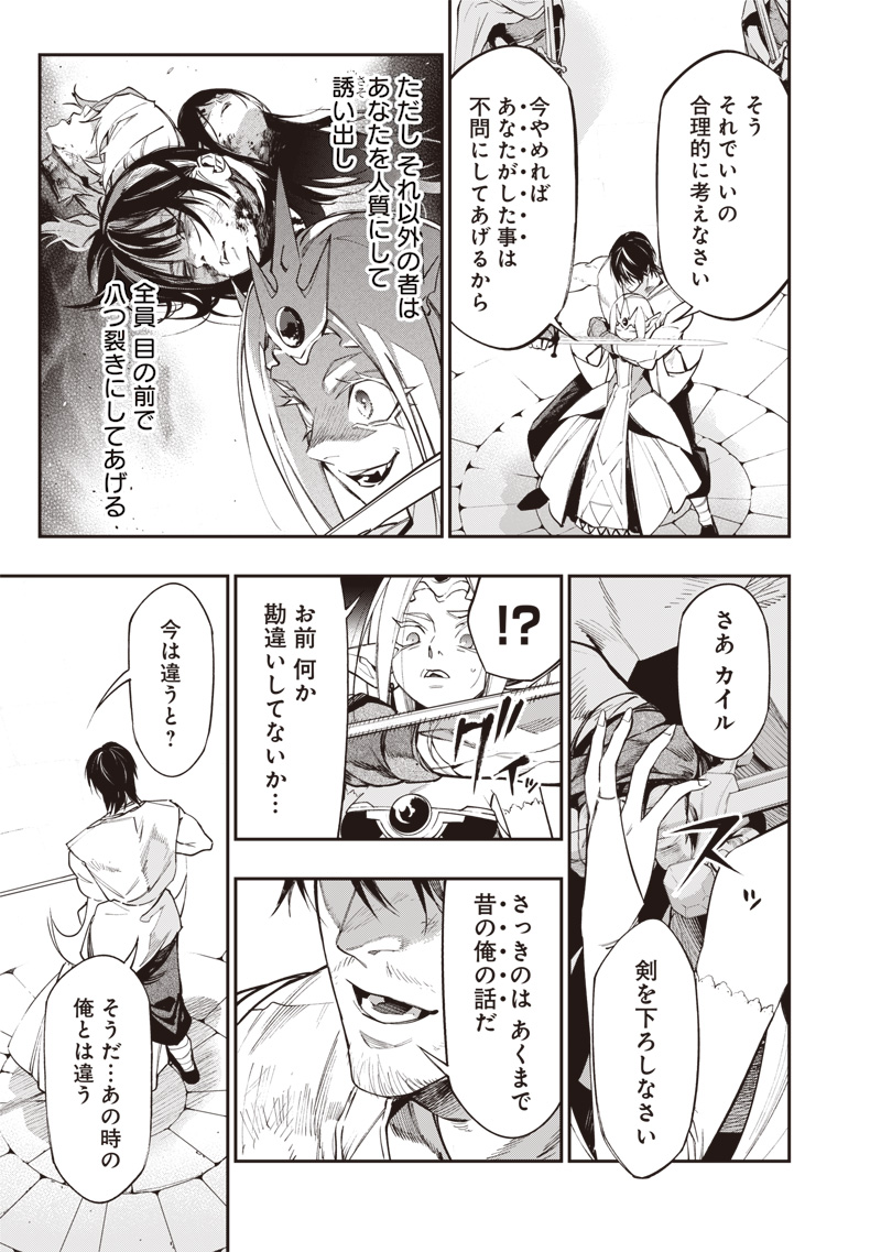 Tenseikaku Gamer Ouji demo Kateru Isekai Kouryaku Chapter 23 15ページ