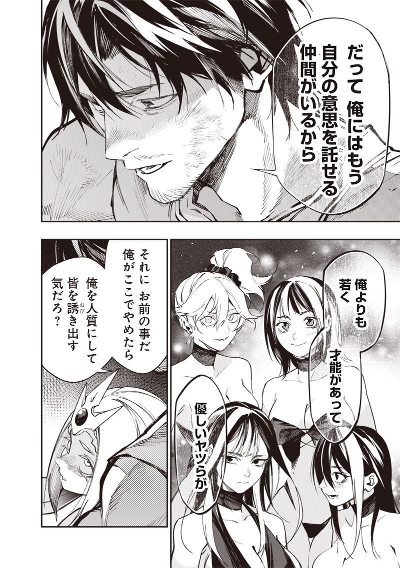 Tenseikaku Gamer Ouji demo Kateru Isekai Kouryaku Chapter 23 16ページ