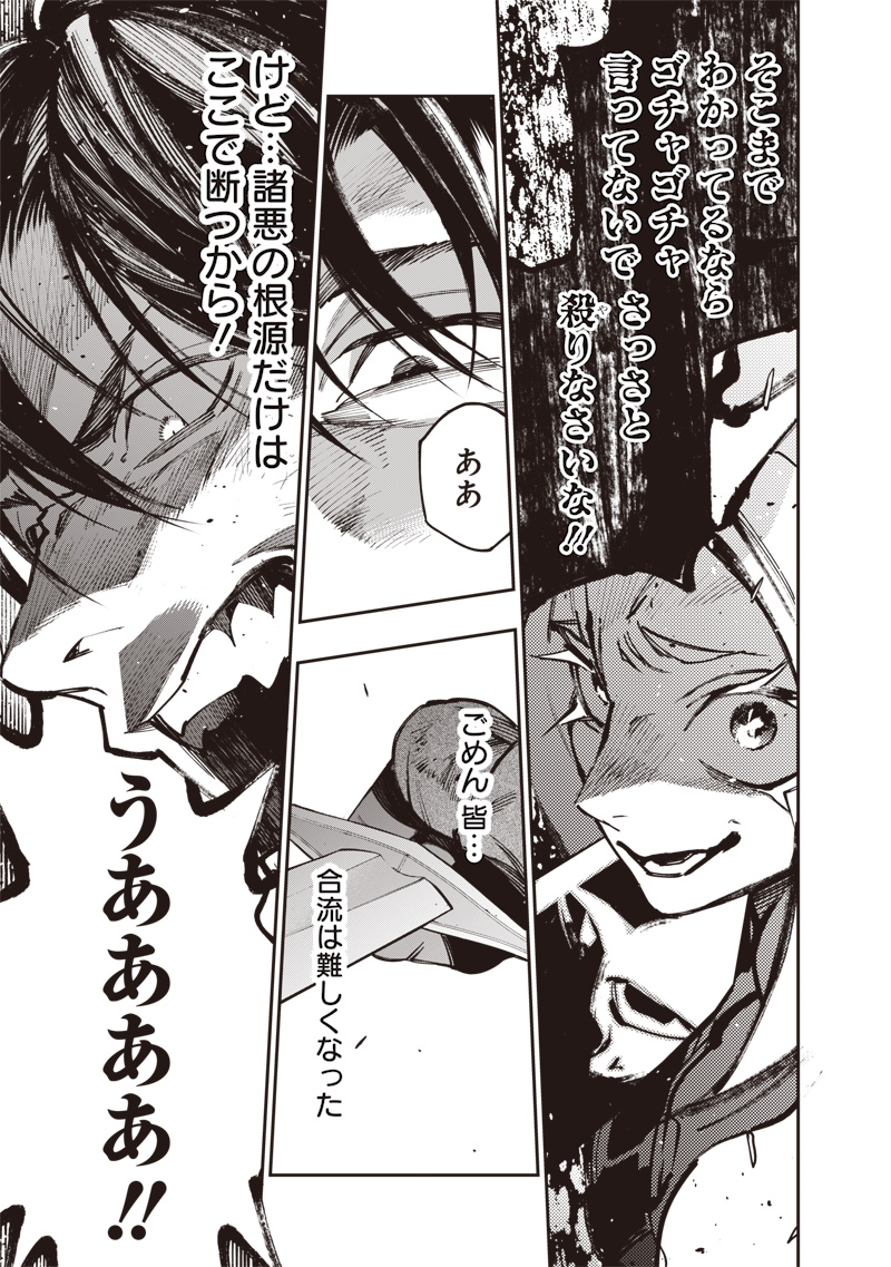 Tenseikaku Gamer Ouji demo Kateru Isekai Kouryaku Chapter 23 17ページ