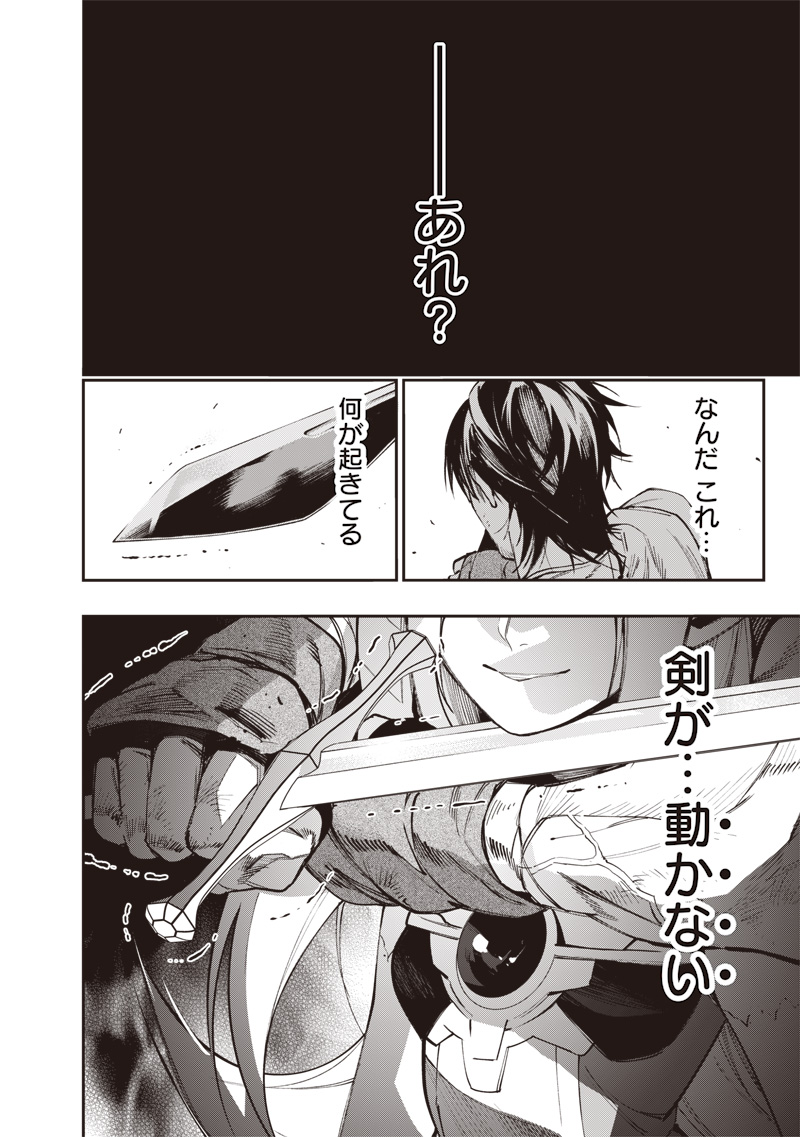Tenseikaku Gamer Ouji demo Kateru Isekai Kouryaku Chapter 23 18ページ