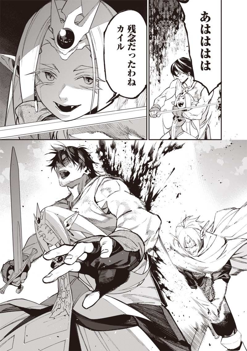 Tenseikaku Gamer Ouji demo Kateru Isekai Kouryaku Chapter 23 19ページ