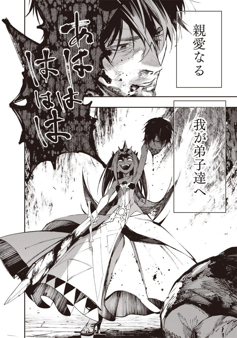 Tenseikaku Gamer Ouji demo Kateru Isekai Kouryaku Chapter 23 24ページ