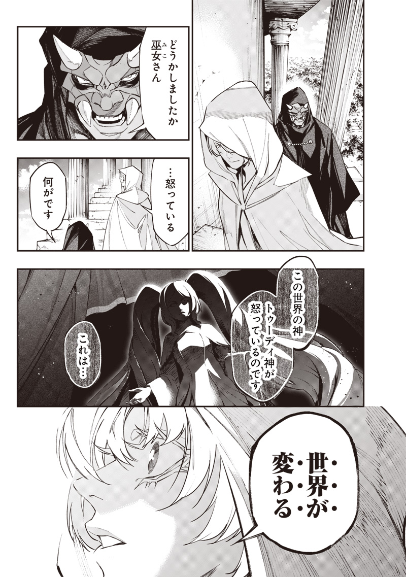 Tenseikaku Gamer Ouji demo Kateru Isekai Kouryaku Chapter 23 25ページ