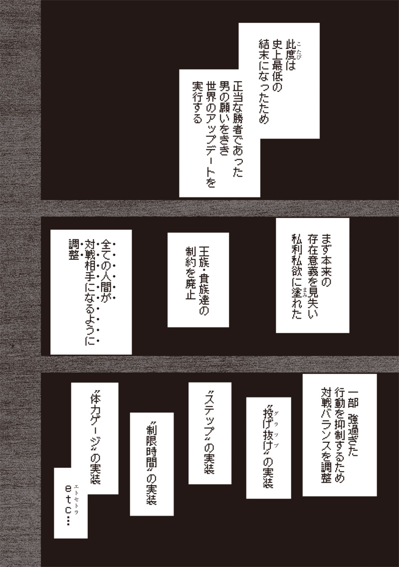 Tenseikaku Gamer Ouji demo Kateru Isekai Kouryaku Chapter 23 28ページ
