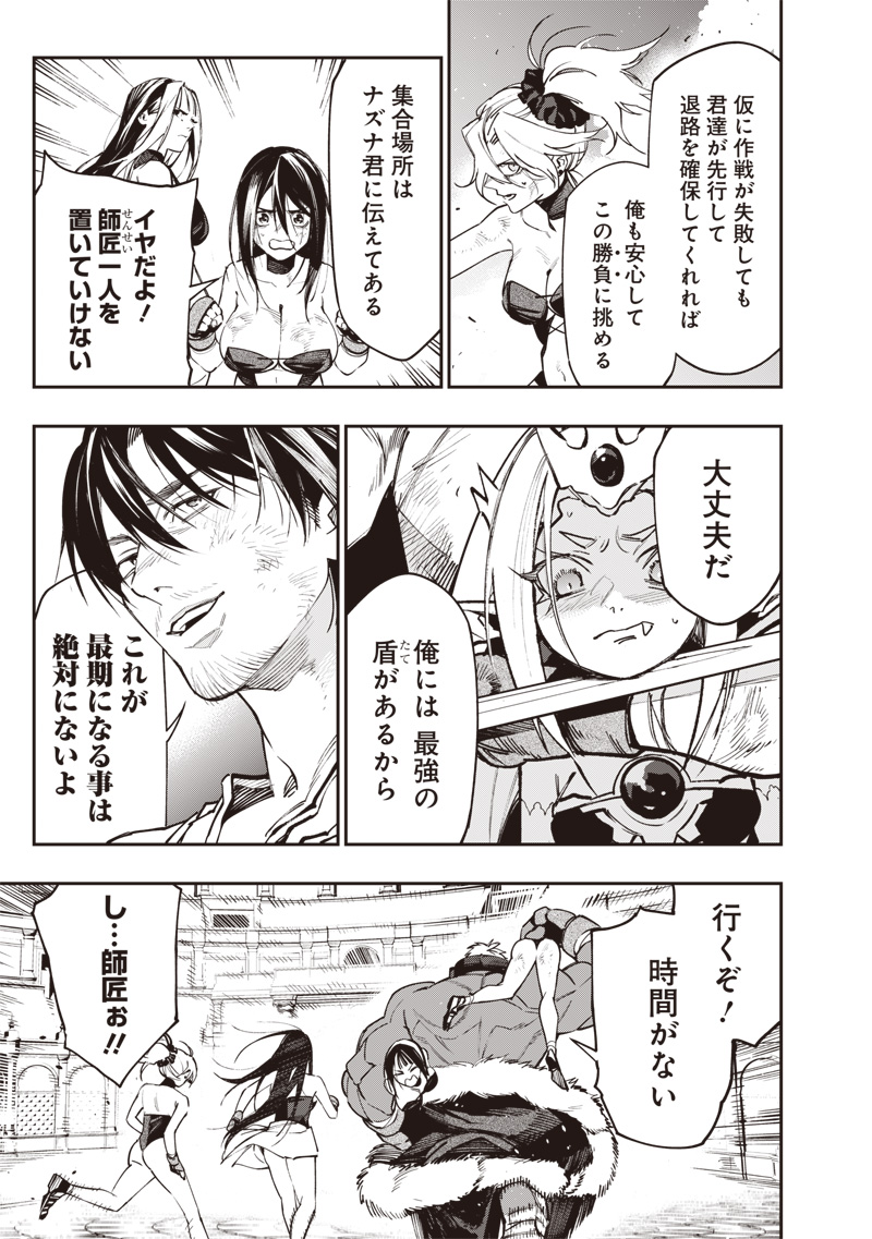 Tenseikaku Gamer Ouji demo Kateru Isekai Kouryaku Chapter 23 5ページ