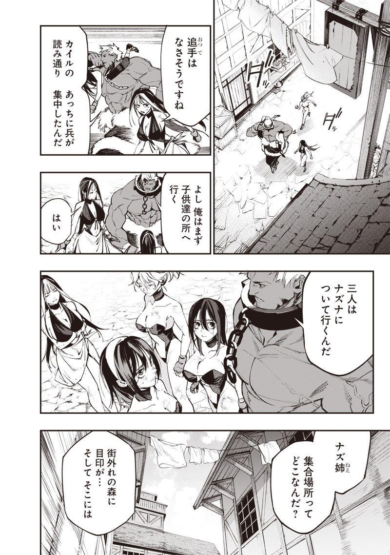 Tenseikaku Gamer Ouji demo Kateru Isekai Kouryaku Chapter 23 6ページ