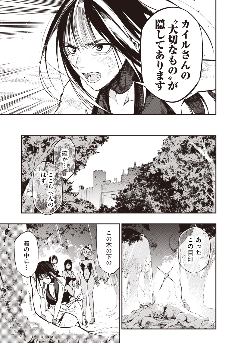Tenseikaku Gamer Ouji demo Kateru Isekai Kouryaku Chapter 23 7ページ