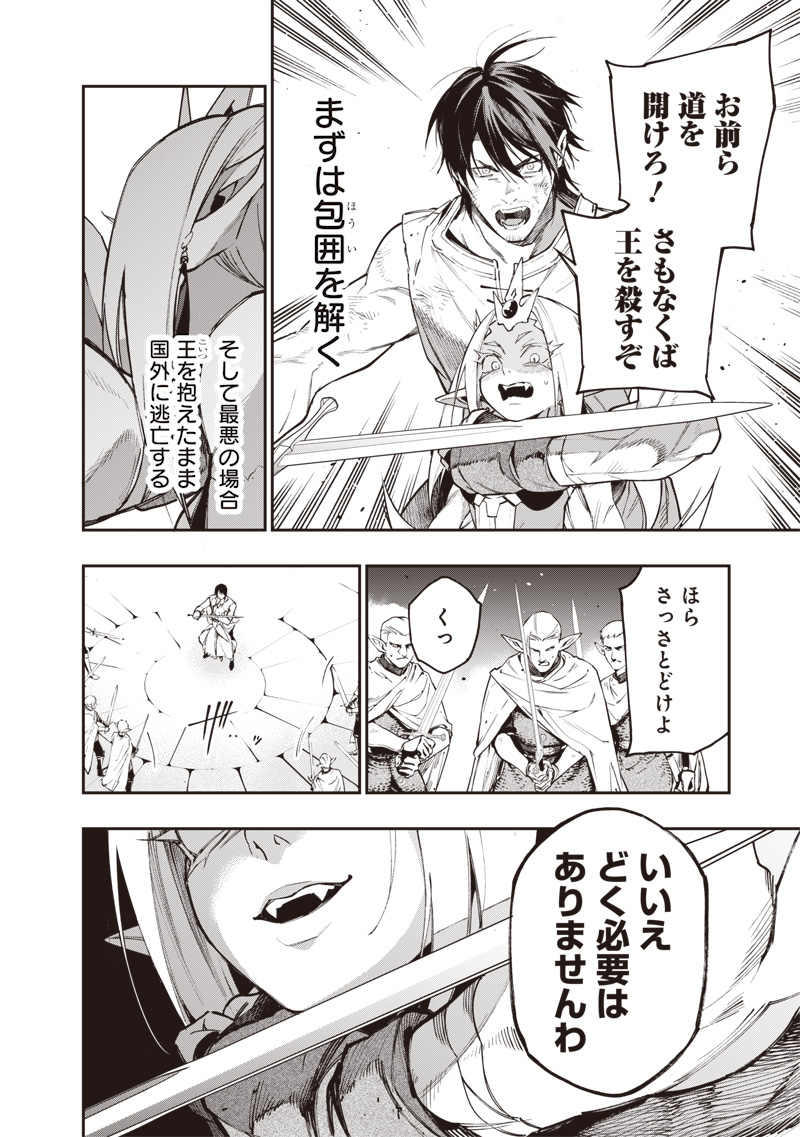 Tenseikaku Gamer Ouji demo Kateru Isekai Kouryaku Chapter 23 10ページ