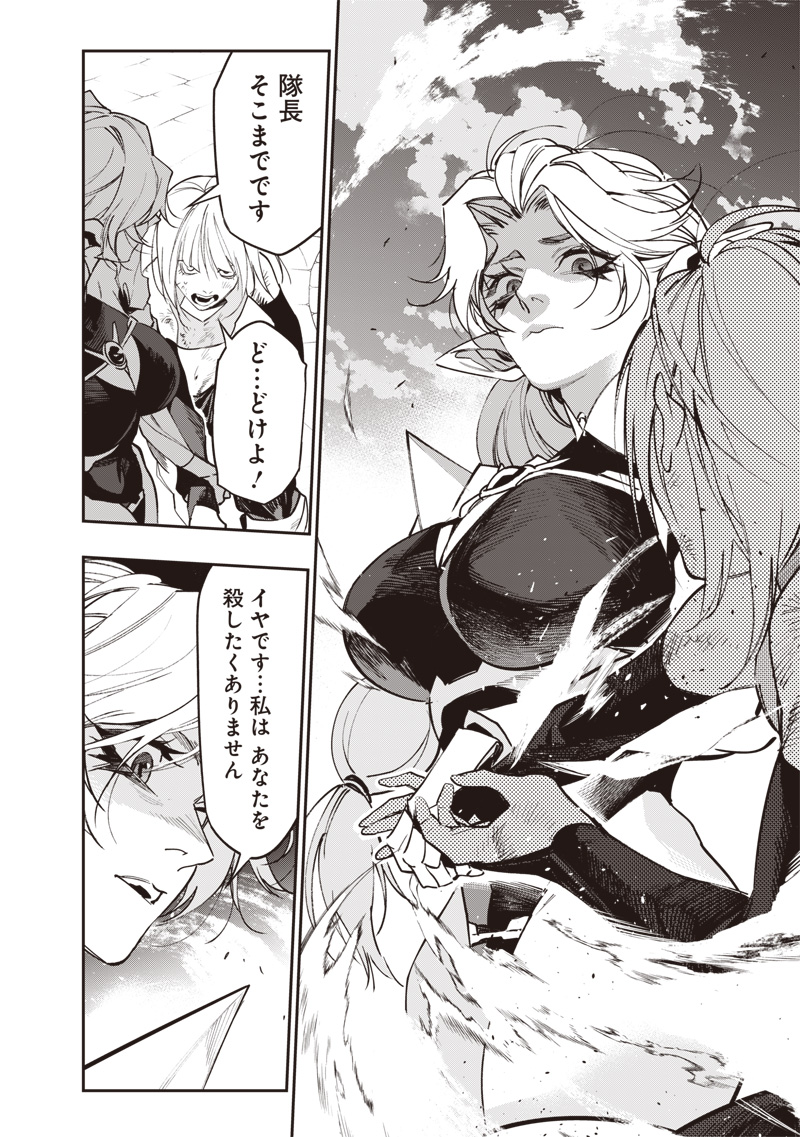 Tenseikaku Gamer Ouji demo Kateru Isekai Kouryaku Chapter 24 2ページ