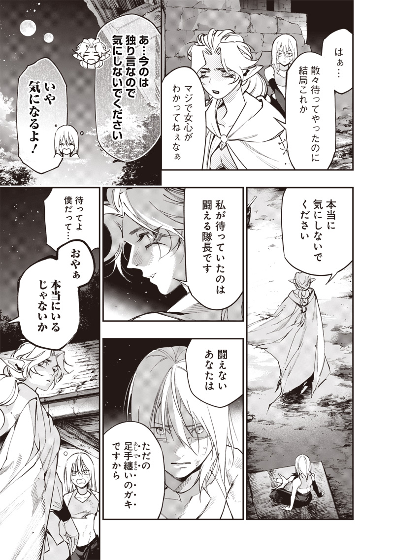 Tenseikaku Gamer Ouji demo Kateru Isekai Kouryaku Chapter 24 13ページ