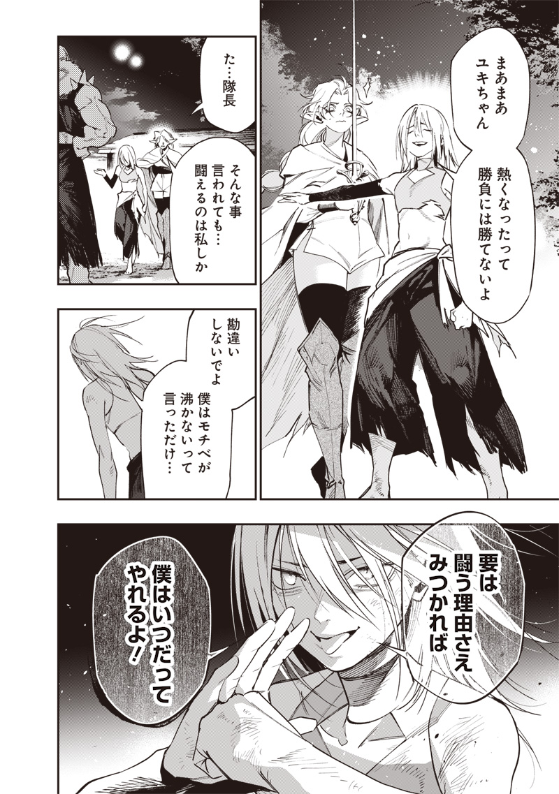 Tenseikaku Gamer Ouji demo Kateru Isekai Kouryaku Chapter 24 16ページ