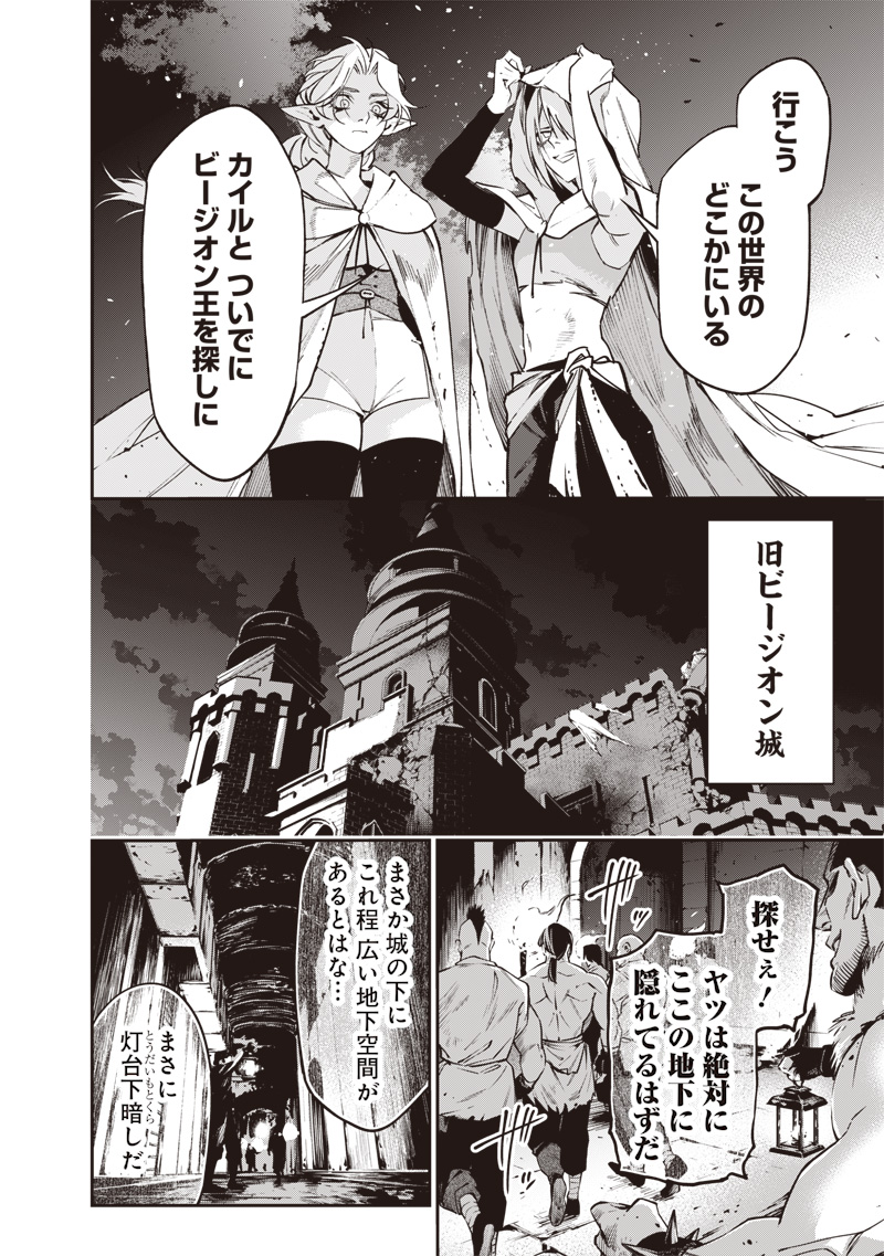 Tenseikaku Gamer Ouji demo Kateru Isekai Kouryaku Chapter 24 20ページ