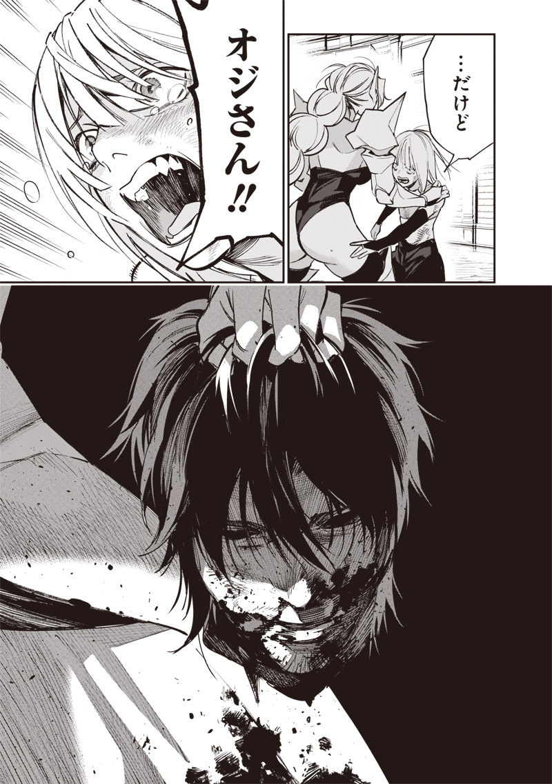 Tenseikaku Gamer Ouji demo Kateru Isekai Kouryaku Chapter 24 3ページ
