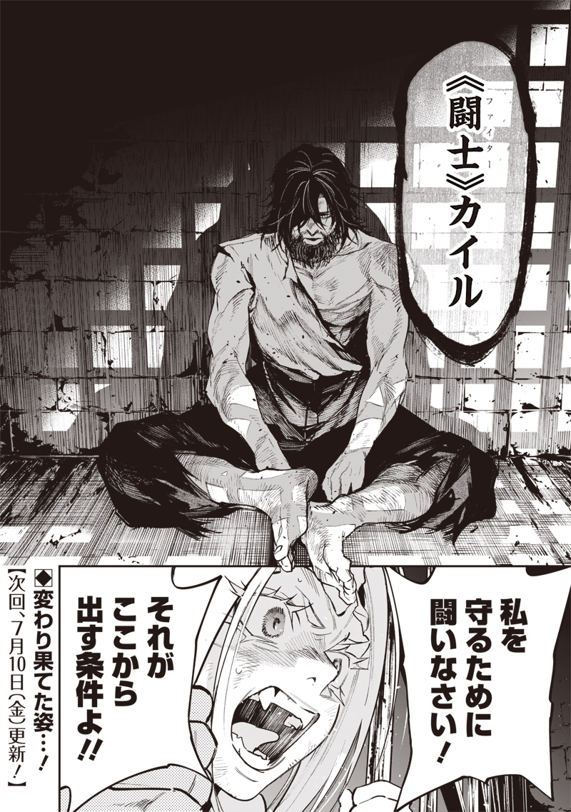 Tenseikaku Gamer Ouji demo Kateru Isekai Kouryaku Chapter 24 22ページ