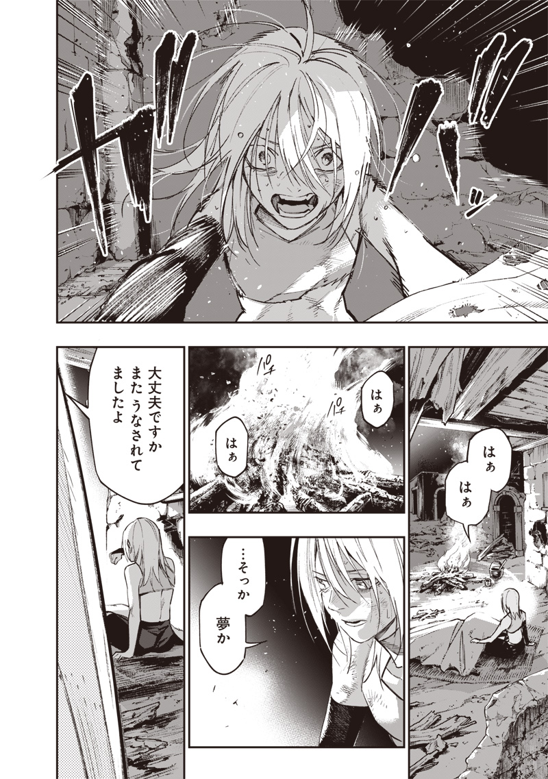 Tenseikaku Gamer Ouji demo Kateru Isekai Kouryaku Chapter 24 4ページ