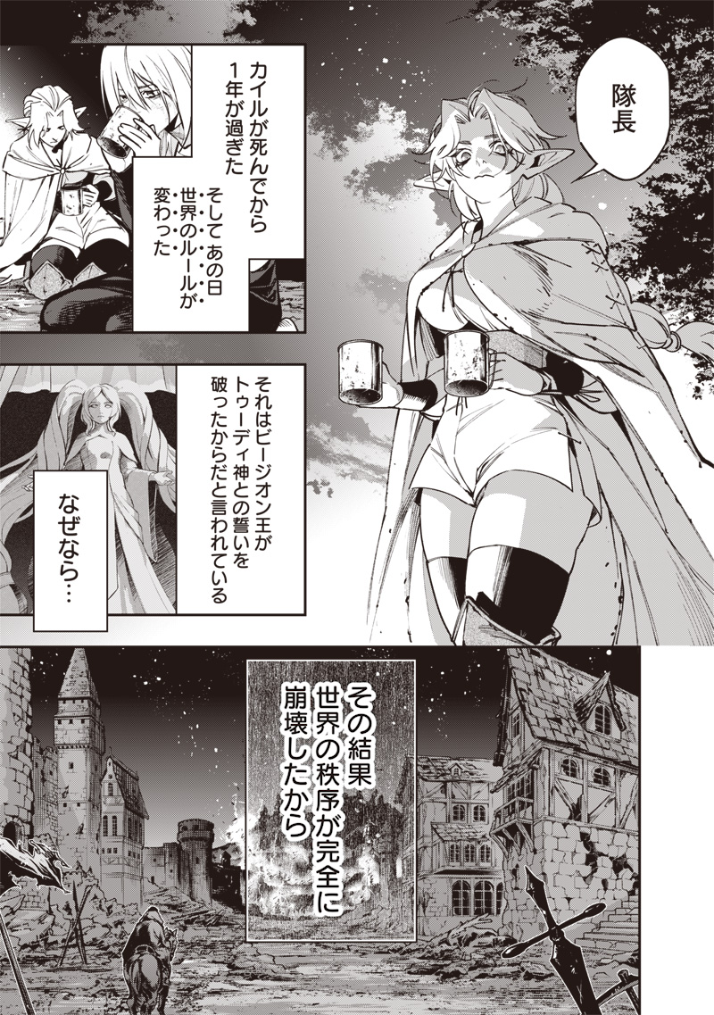 Tenseikaku Gamer Ouji demo Kateru Isekai Kouryaku Chapter 24 5ページ
