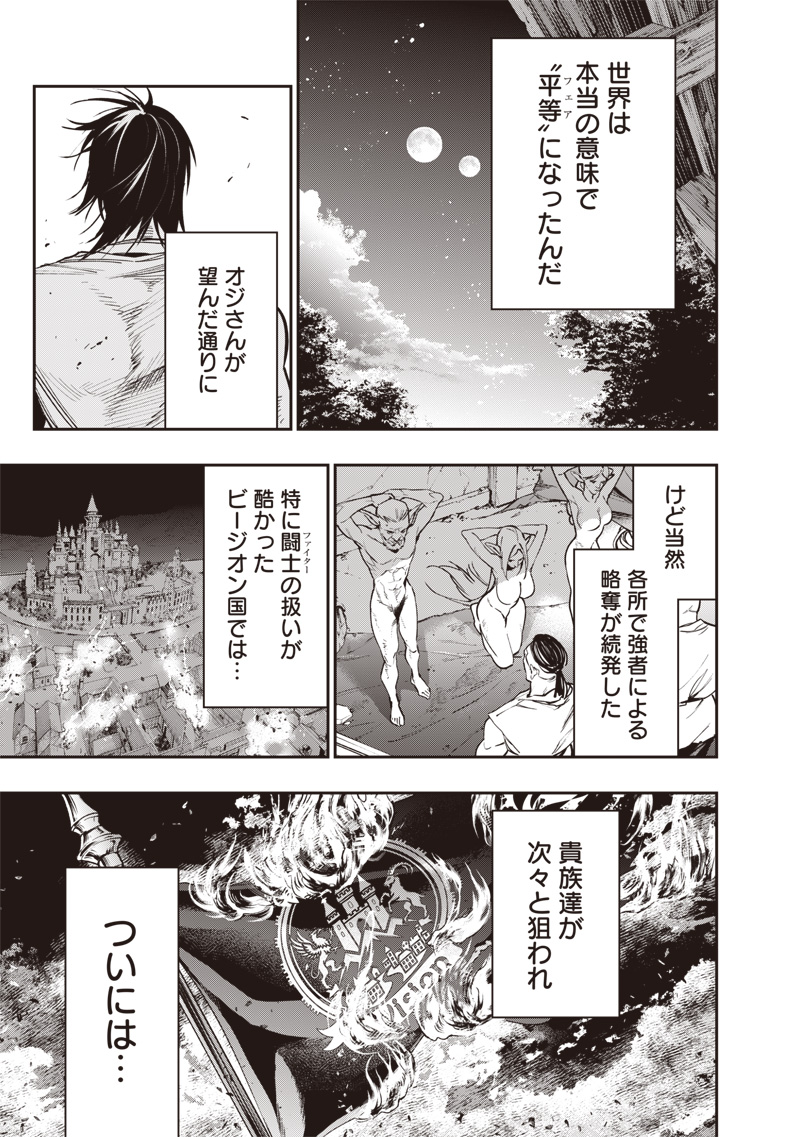 Tenseikaku Gamer Ouji demo Kateru Isekai Kouryaku Chapter 24 7ページ