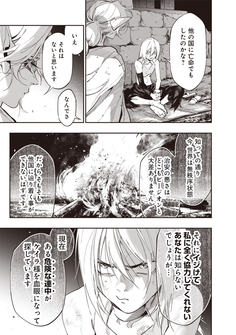 Tenseikaku Gamer Ouji demo Kateru Isekai Kouryaku Chapter 24 9ページ