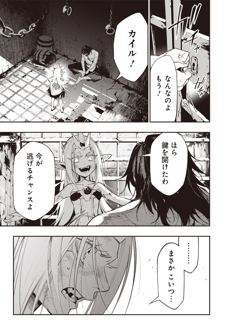 Tenseikaku Gamer Ouji demo Kateru Isekai Kouryaku Chapter 25 2ページ
