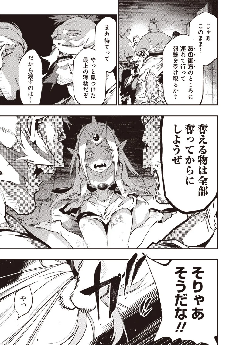 Tenseikaku Gamer Ouji demo Kateru Isekai Kouryaku Chapter 25 11ページ