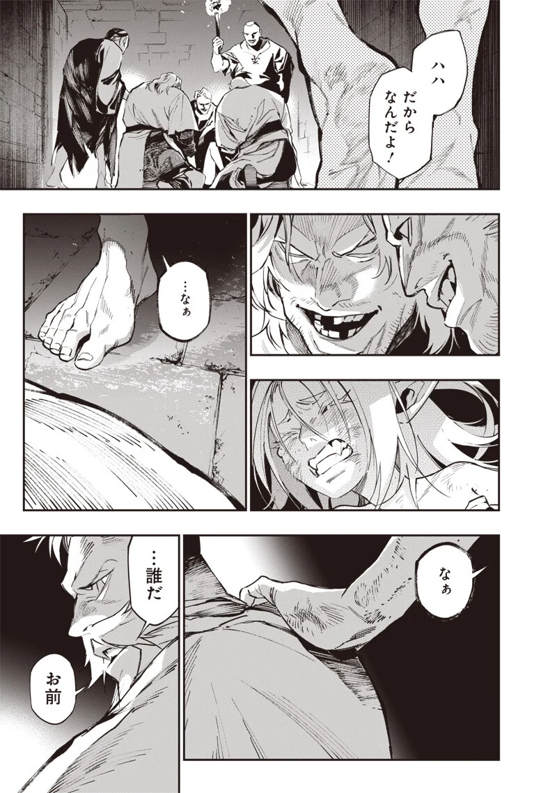 Tenseikaku Gamer Ouji demo Kateru Isekai Kouryaku Chapter 25 13ページ