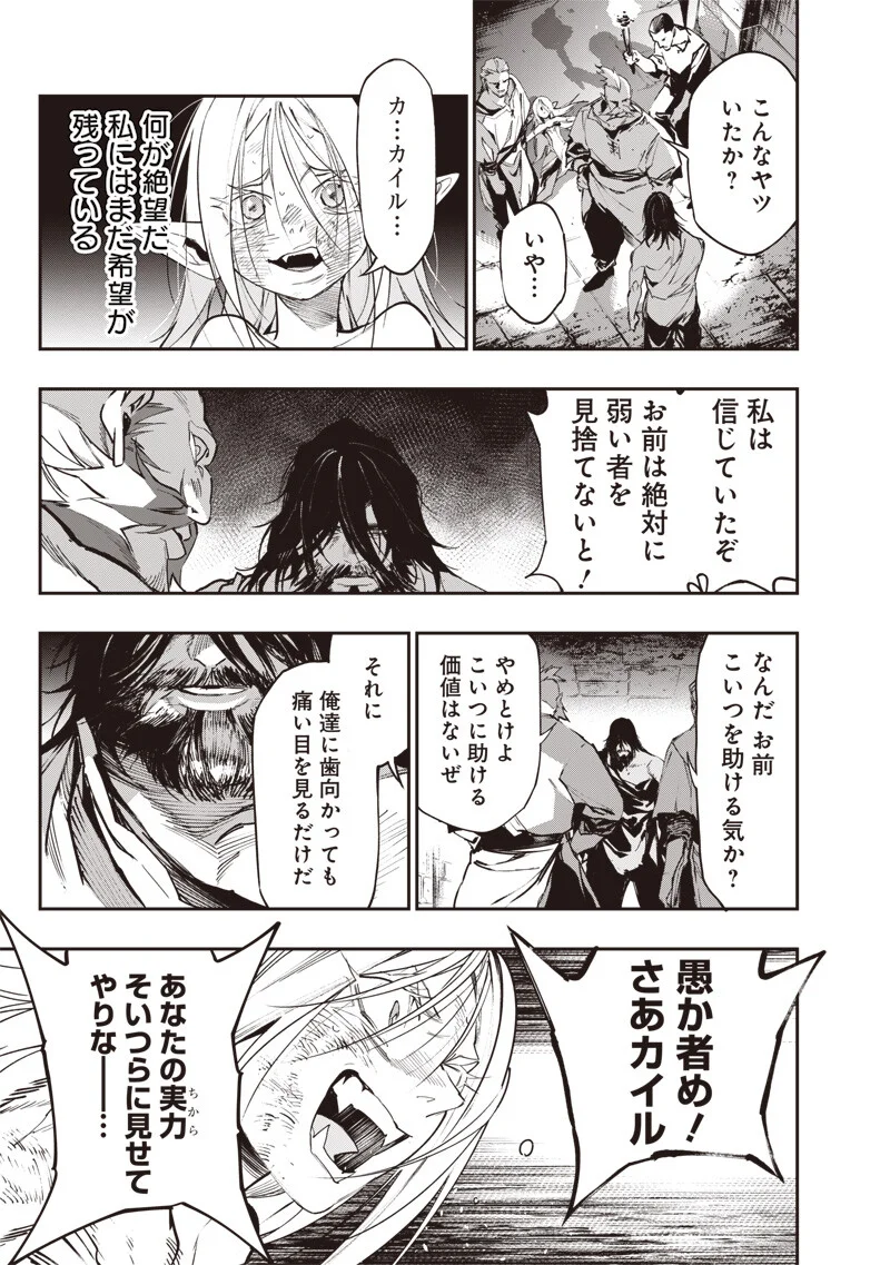 Tenseikaku Gamer Ouji demo Kateru Isekai Kouryaku Chapter 25 15ページ