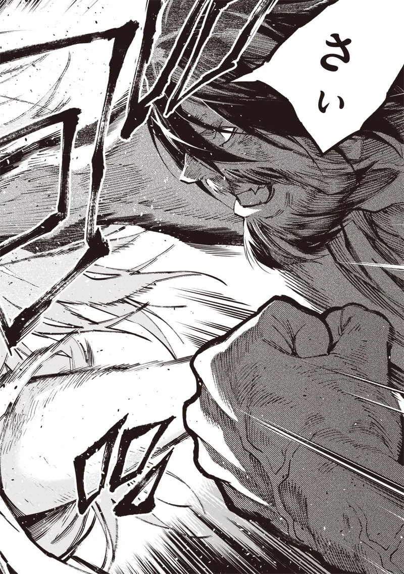 Tenseikaku Gamer Ouji demo Kateru Isekai Kouryaku Chapter 25 16ページ