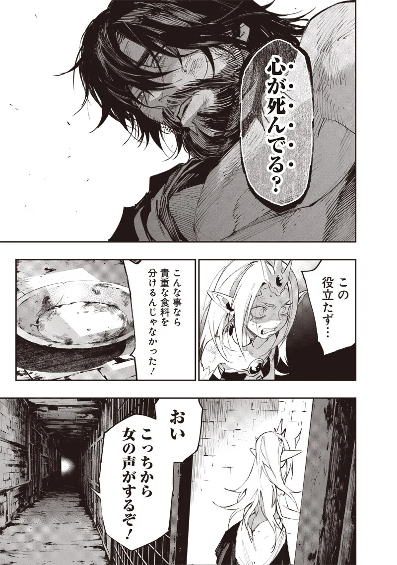 Tenseikaku Gamer Ouji demo Kateru Isekai Kouryaku Chapter 25 3ページ