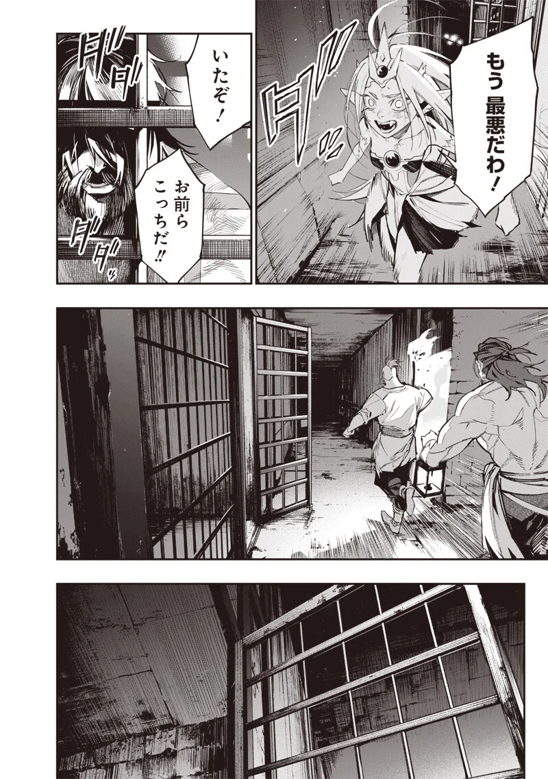 Tenseikaku Gamer Ouji demo Kateru Isekai Kouryaku Chapter 25 4ページ