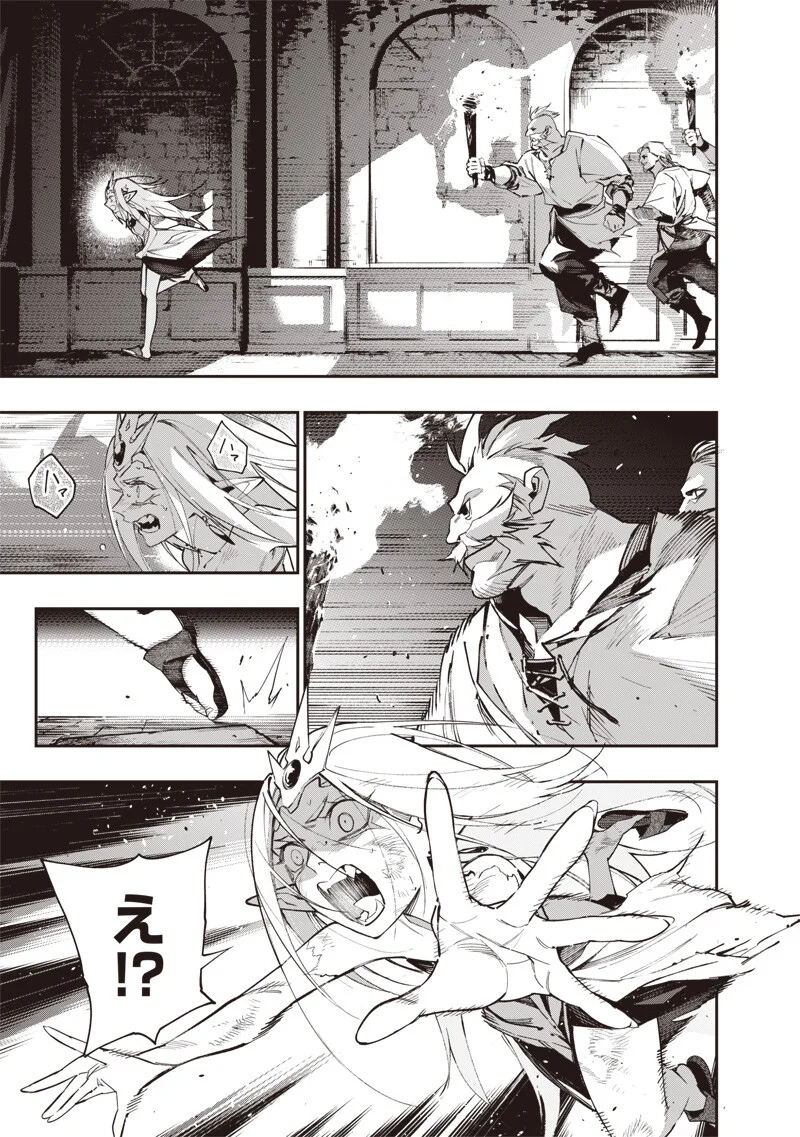 Tenseikaku Gamer Ouji demo Kateru Isekai Kouryaku Chapter 25 5ページ