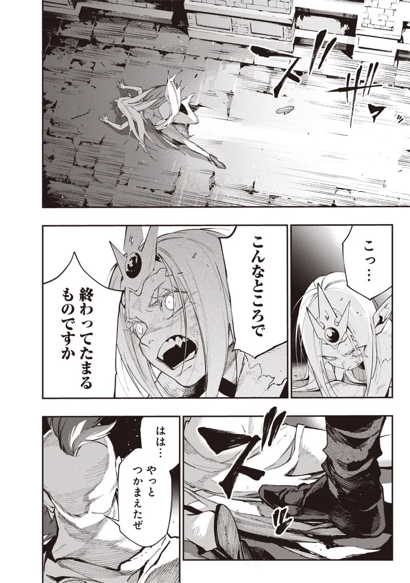 Tenseikaku Gamer Ouji demo Kateru Isekai Kouryaku Chapter 25 6ページ