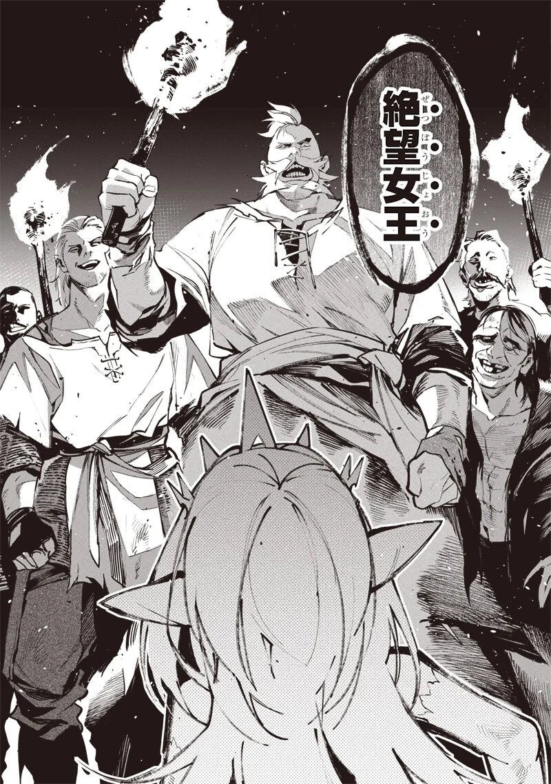 Tenseikaku Gamer Ouji demo Kateru Isekai Kouryaku Chapter 25 7ページ