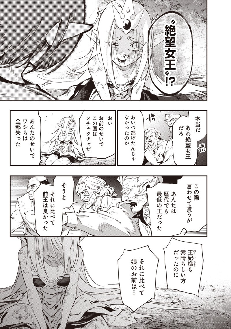 Tenseikaku Gamer Ouji demo Kateru Isekai Kouryaku Chapter 26 15ページ