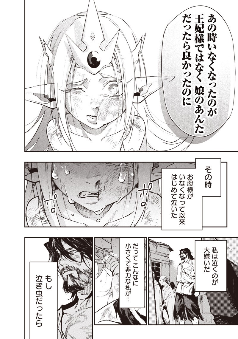 Tenseikaku Gamer Ouji demo Kateru Isekai Kouryaku Chapter 26 16ページ