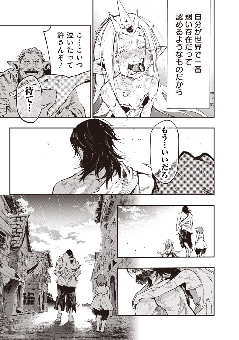 Tenseikaku Gamer Ouji demo Kateru Isekai Kouryaku Chapter 26 17ページ