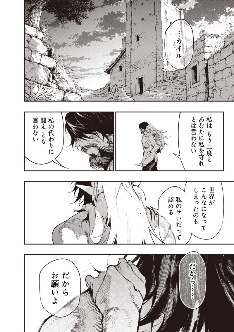 Tenseikaku Gamer Ouji demo Kateru Isekai Kouryaku Chapter 26 18ページ
