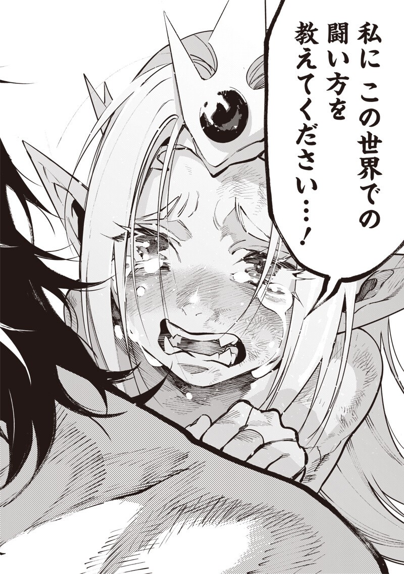 Tenseikaku Gamer Ouji demo Kateru Isekai Kouryaku Chapter 26 19ページ