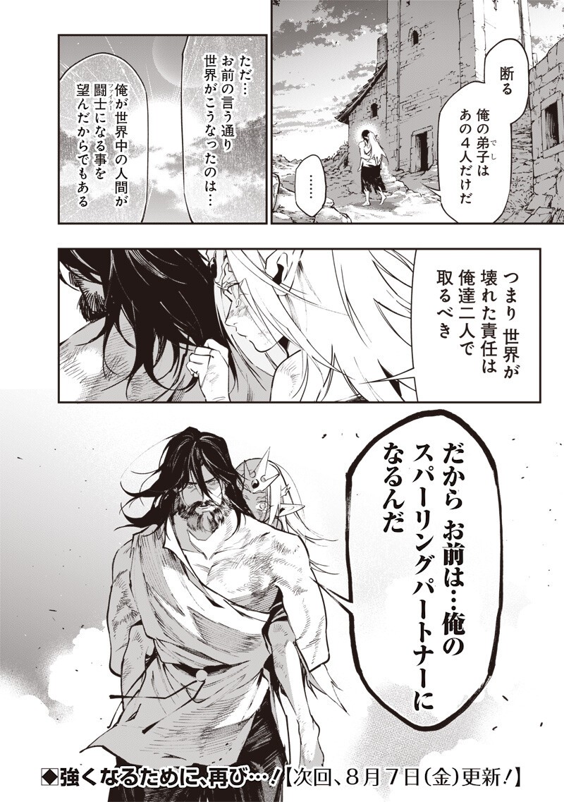 Tenseikaku Gamer Ouji demo Kateru Isekai Kouryaku Chapter 26 20ページ