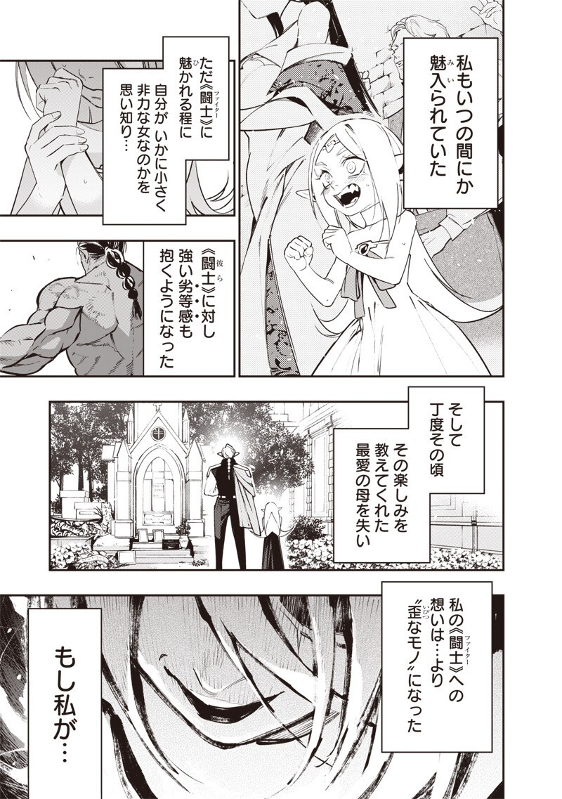 Tenseikaku Gamer Ouji demo Kateru Isekai Kouryaku Chapter 26 3ページ