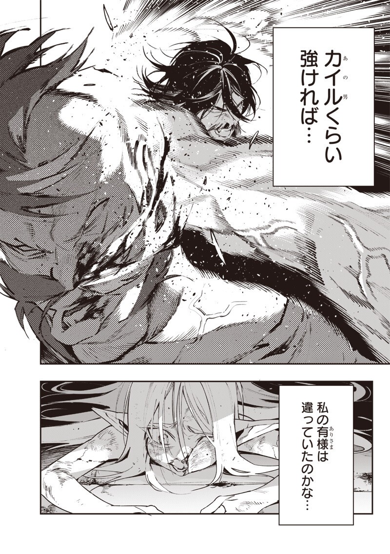 Tenseikaku Gamer Ouji demo Kateru Isekai Kouryaku Chapter 26 4ページ